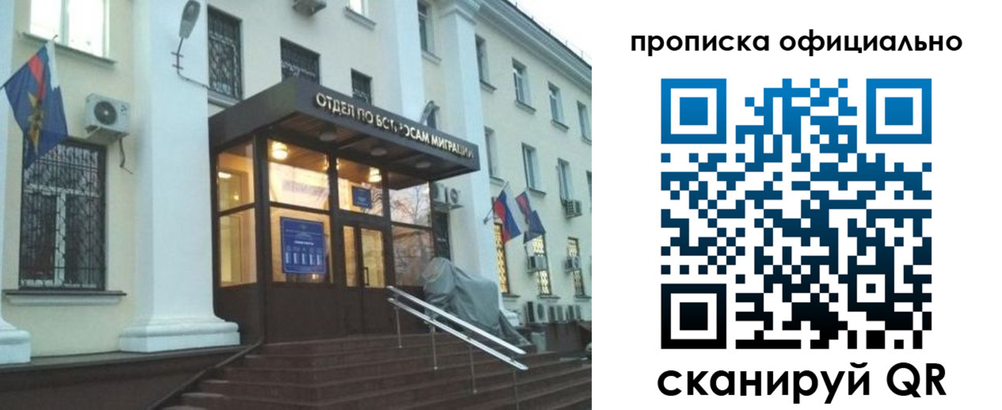 миграционный учет в Южно-Сухокумске