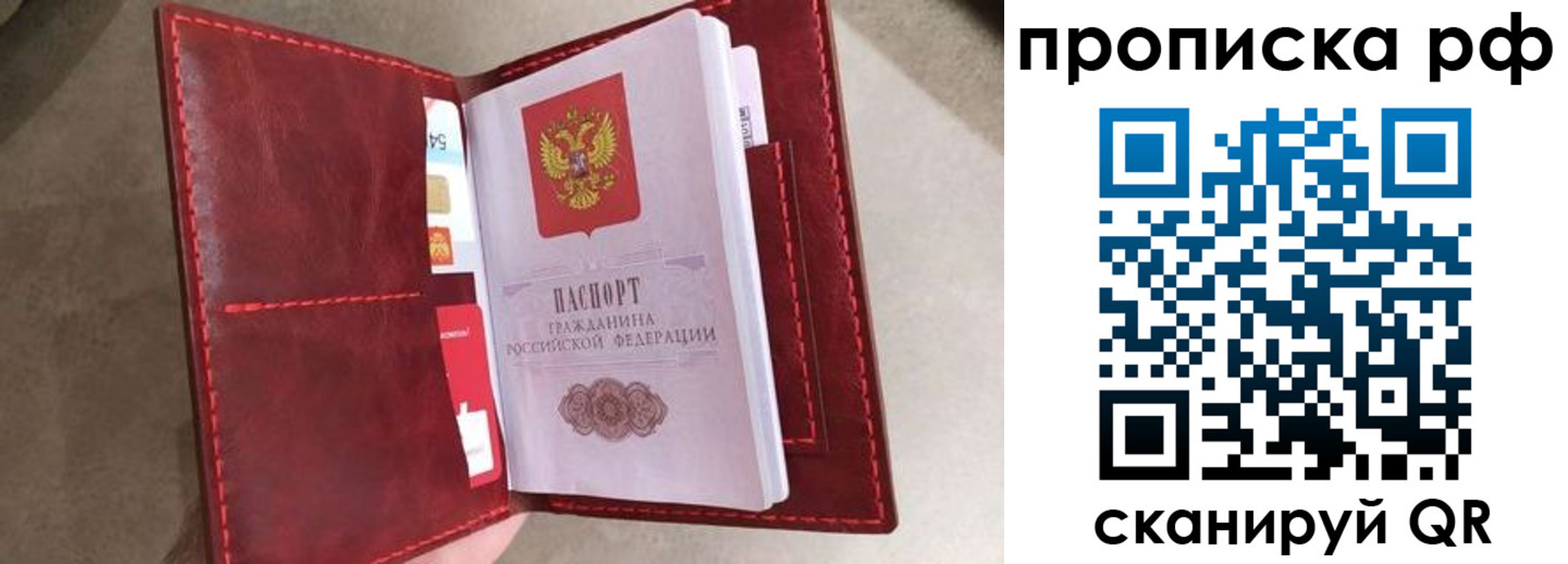 прописка 2025 в Южно-Сухокумске
