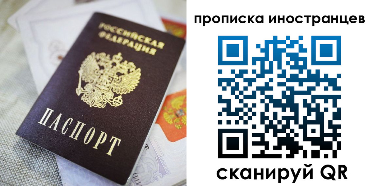 временная регистрация для школы в Южно-Сухокумске